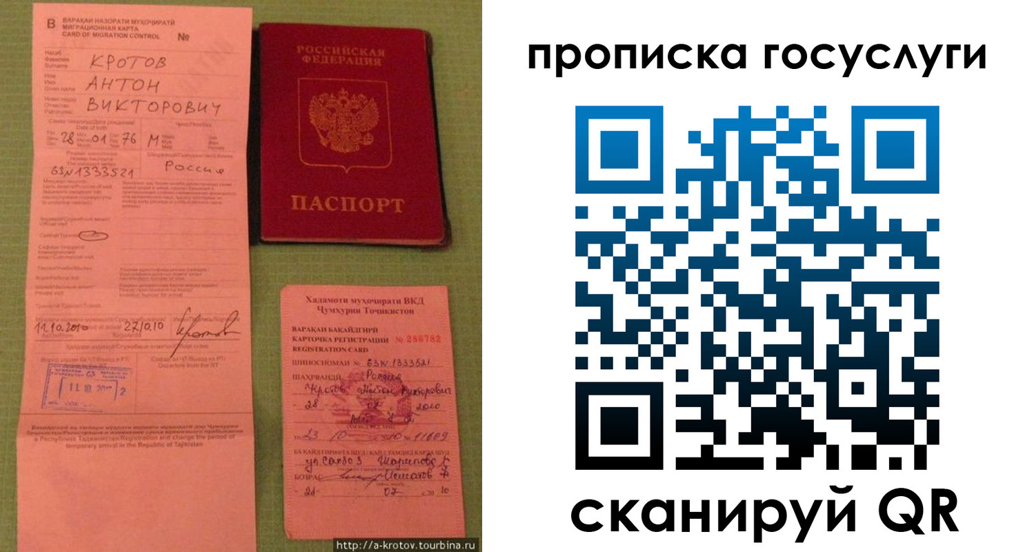 прописка штамп в Касимове